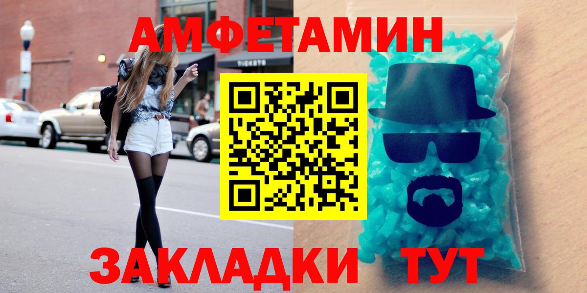Амфетамин Premium Муравленко