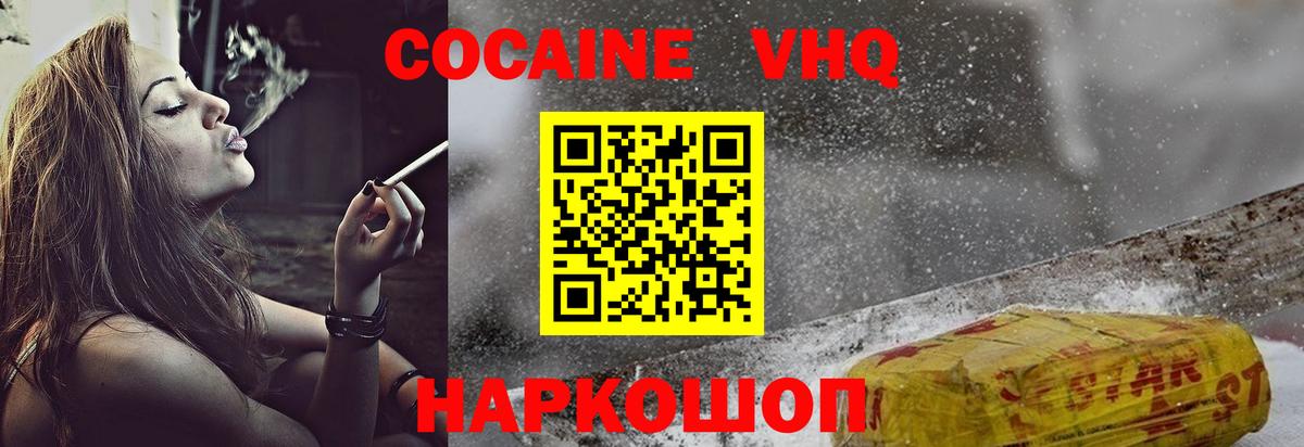 КОКАИН 99%  Вход с VPN  где продают   Cocaine Колумбийский  Муравленко 