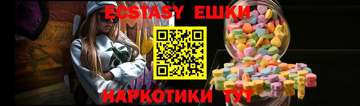 Муравленко  Ecstasy диски  закладка  Вход с VPN 