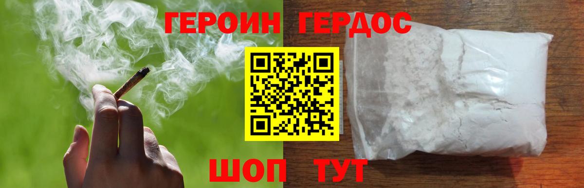 ГЕРОИН VHQ  Вход с VPN  Муравленко 