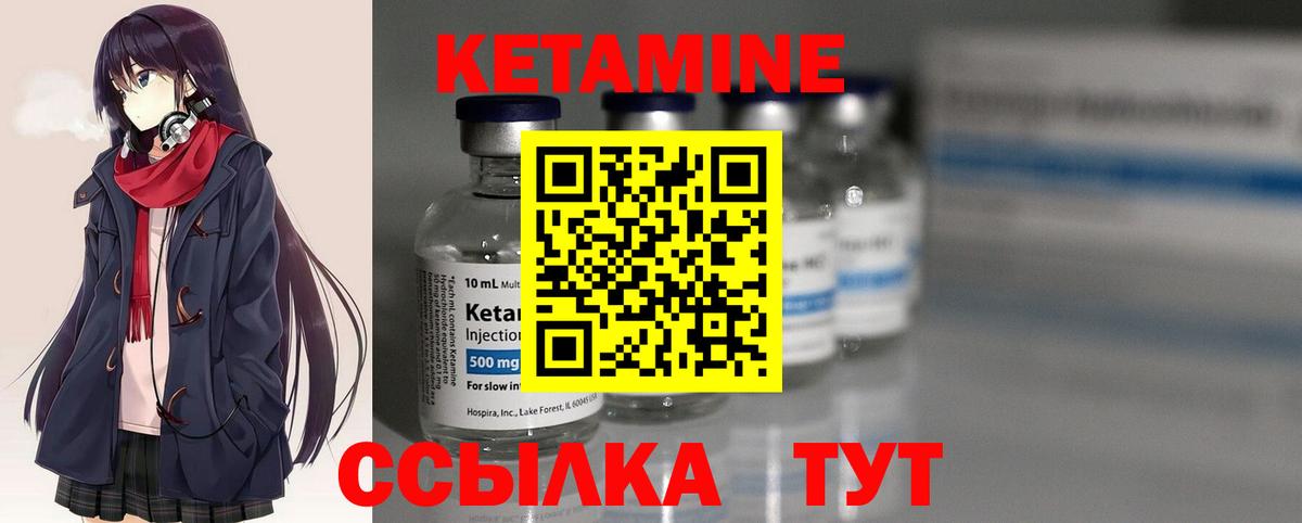 КЕТАМИН ketamine  Кетамин VHQ  Вход с VPN  KRAKEN рабочий сайт  Муравленко 
