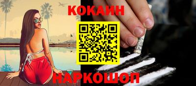кокаин премиум Заволжье
