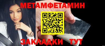 первитин Заводоуковск
