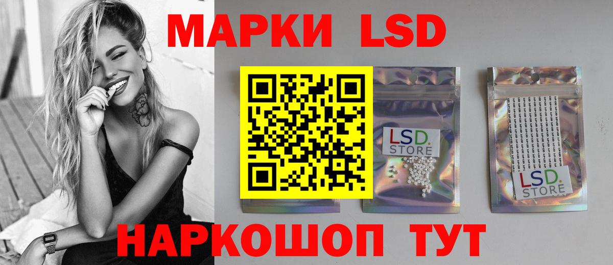 ЛСД экстази ecstasy  LSD-25 экстази  Муравленко  Вход с VPN 