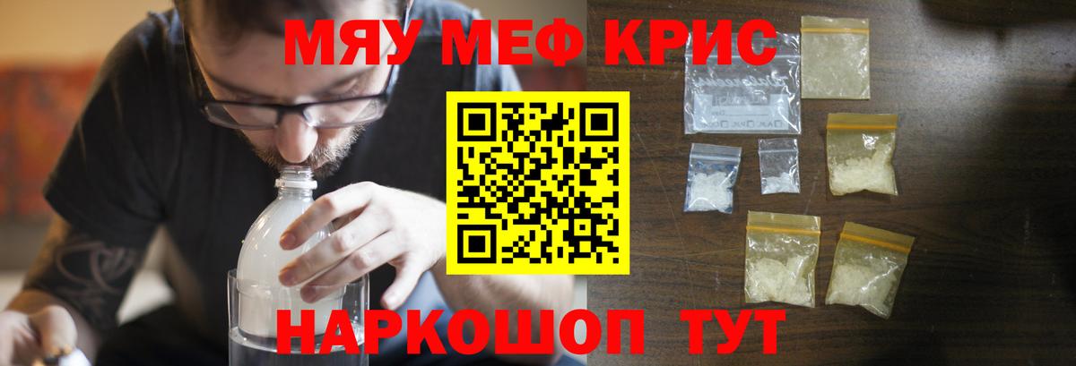 Мефедрон  Вход с VPN  Муравленко  Меф mephedrone 