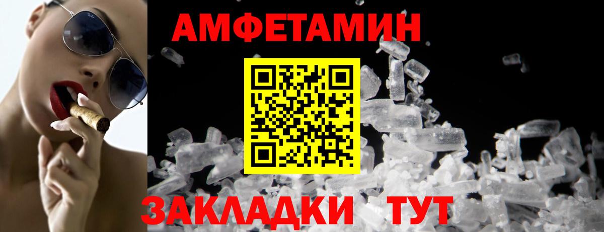 МЕТАМФЕТАМИН пудра  Вход с VPN  Первитин  Муравленко  МЕТАМФЕТАМИН пудра 