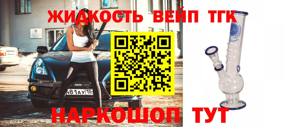 Дистиллят ТГК гашишное масло Муравленко
