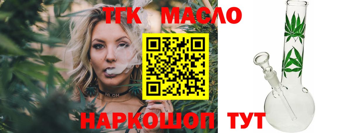 Дистиллят ТГК вейп с тгк  Вход с VPN  Муравленко  ТГК вейп 