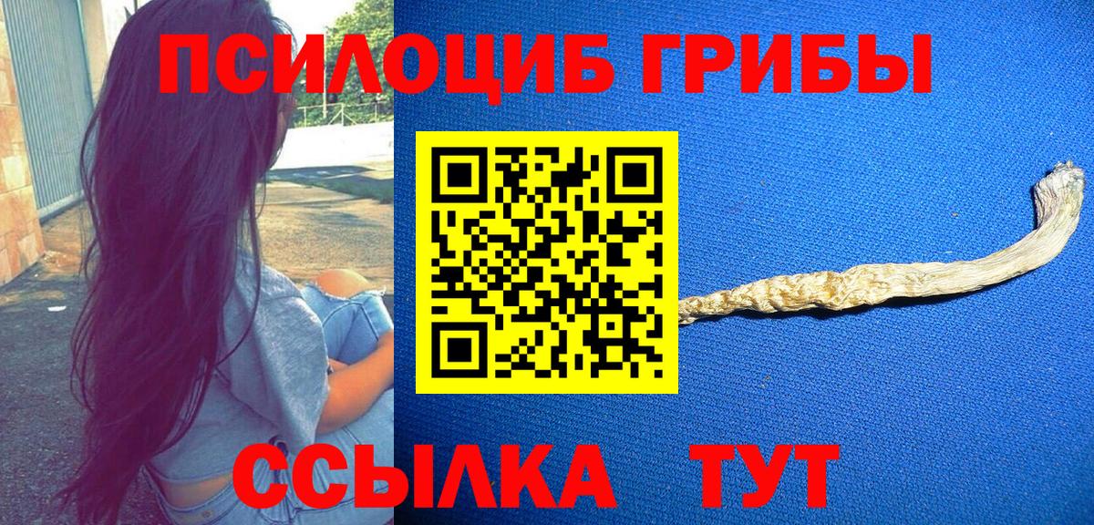 Галлюциногенные грибы мухоморы Муравленко